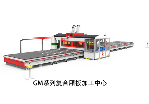 大型復(fù)合板加工中心
