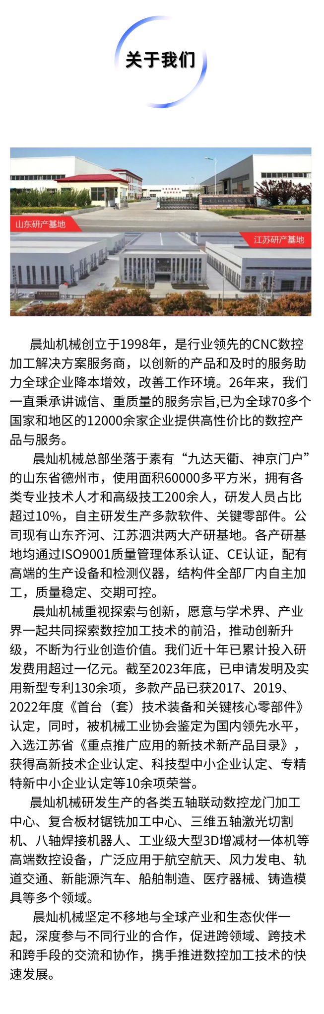 公司介紹.jpg