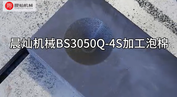 晨燦機(jī)械BS3050Q-4S四軸龍門加工中心：高效加工泡棉的優(yōu)選設(shè)備