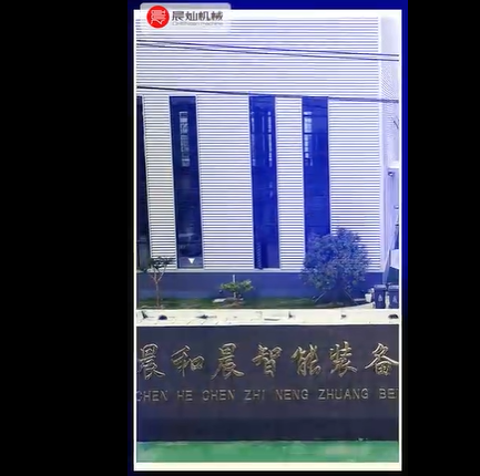 一眼萬年，晨燦機械產(chǎn)品集錦大賞，盡在眼前