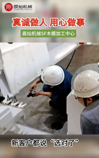 SF木模加工中心——精密制造，匠心傳承