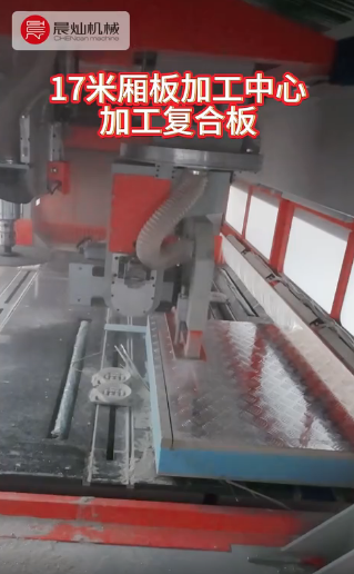 高精度·高速度·高品質(zhì)——廂板加工中心，一站式解決方案