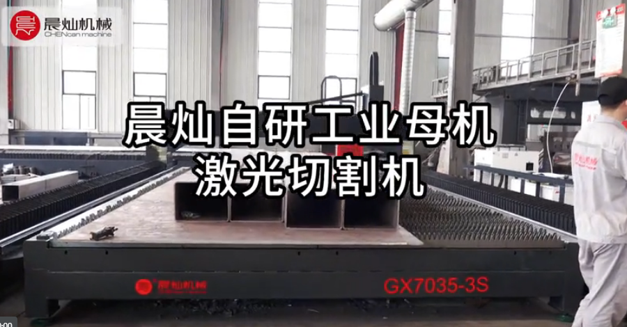 晨燦GX7035-3S自研工業母機：高精高效，國產智造新標桿！