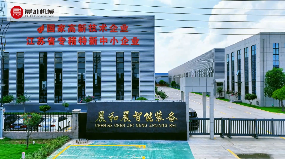 晨燦機械：品質(zhì)是對客戶的承諾，更是對自己的交代！